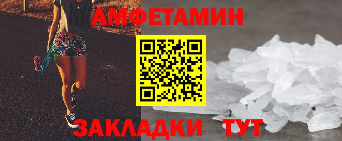 Amphetamine 97% Россошь