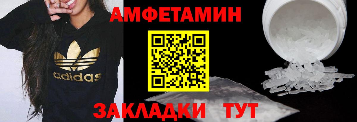 АМФЕТАМИН Розовый  Вход с VPN  это телеграм  Россошь  АМФЕТАМИН  мега ССЫЛКА 