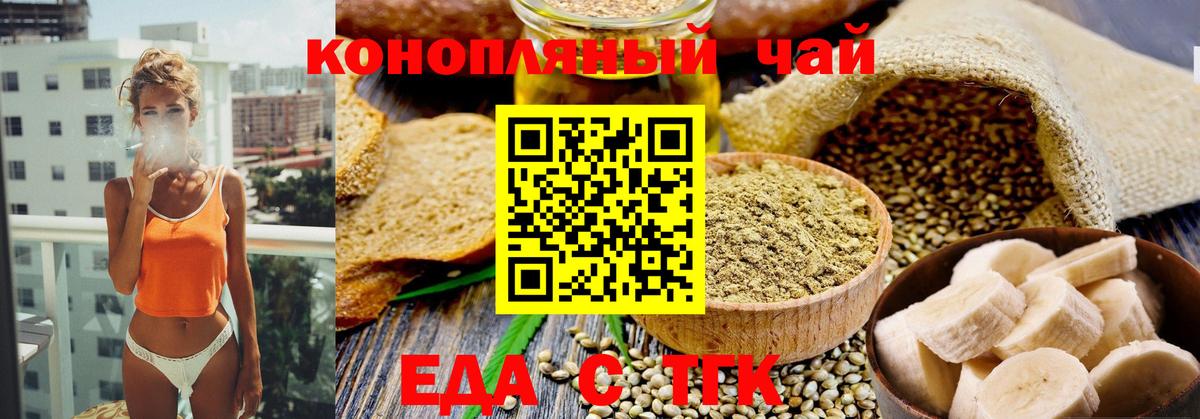 Canna-Cookies конопля  Вход с VPN  Россошь 