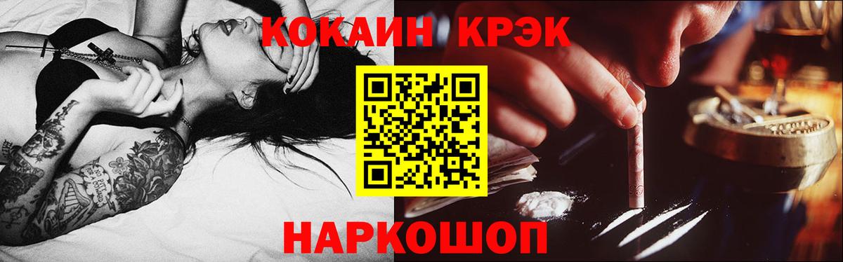 COCAIN FishScale  КОКАИН Fish Scale  Россошь  Кокаин  Вход с VPN 