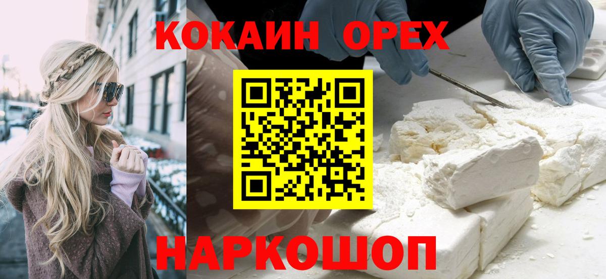 COCAIN FishScale Россошь