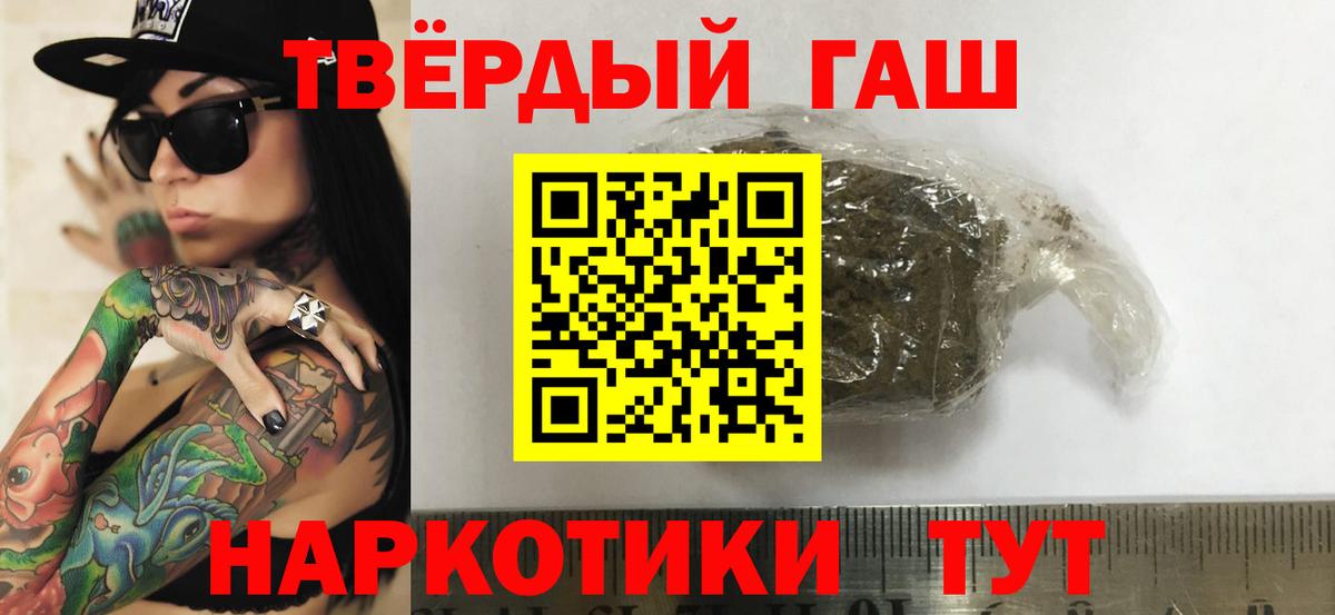 Россошь  Гашиш Ice-O-Lator  Гашиш убойный  Вход с VPN 