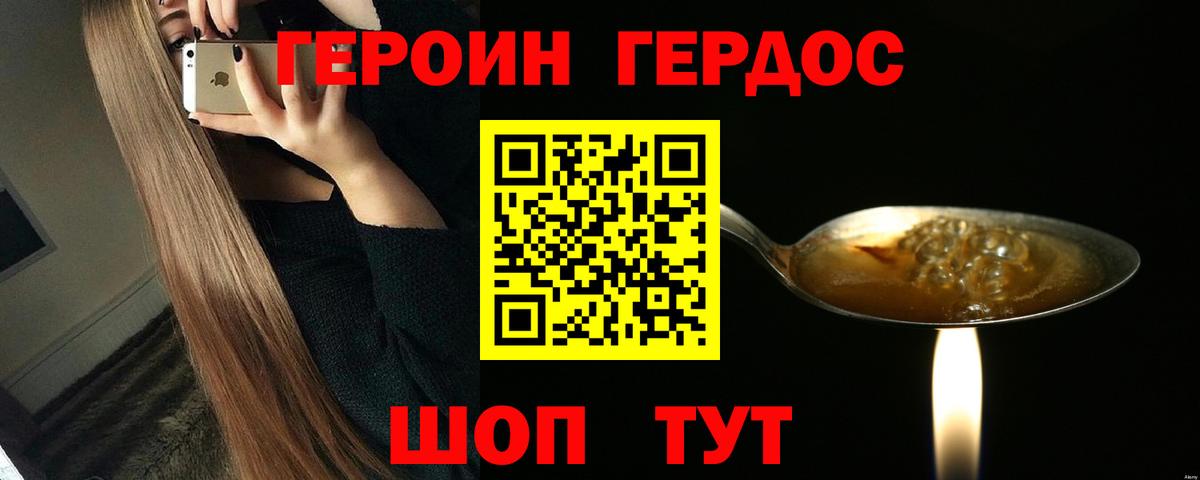 ГЕРОИН гречка  Вход с VPN  Россошь 