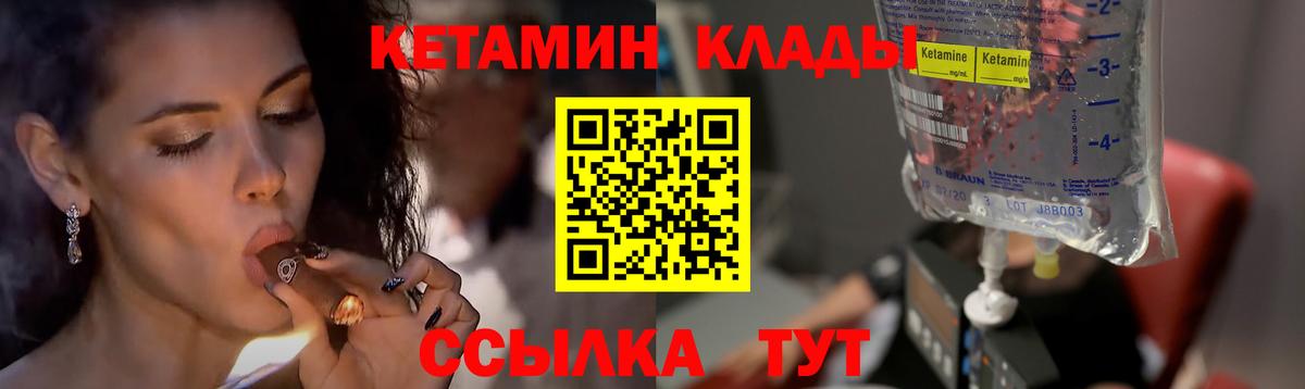 ОМГ ОМГ ONION  КЕТАМИН VHQ  Россошь  Вход с VPN  Кетамин VHQ 