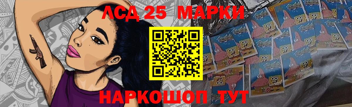 LSD-25 экстази ecstasy Россошь