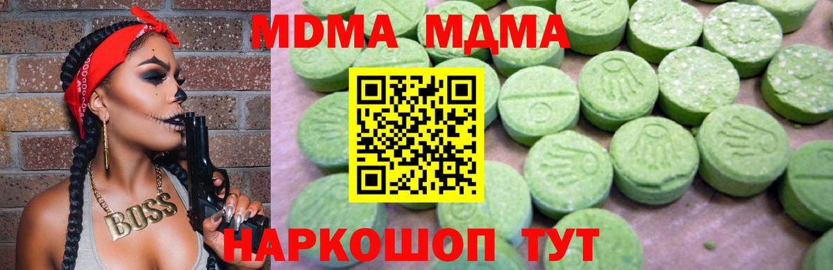 MDMA молли  Вход с VPN  Россошь  МДМА кристаллы 