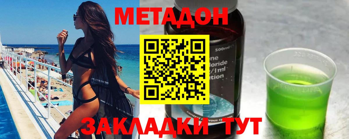 ОМГ ОМГ ссылка  Вход с VPN  Россошь  МЕТАДОН мёд 