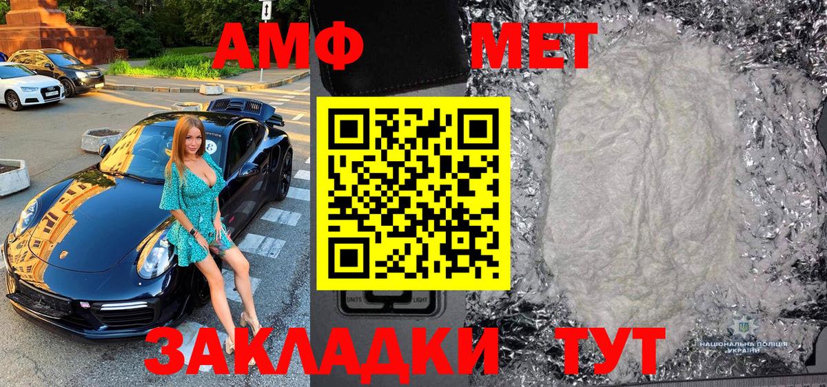 Россошь  МЕТАМФЕТАМИН винт  Вход с VPN 