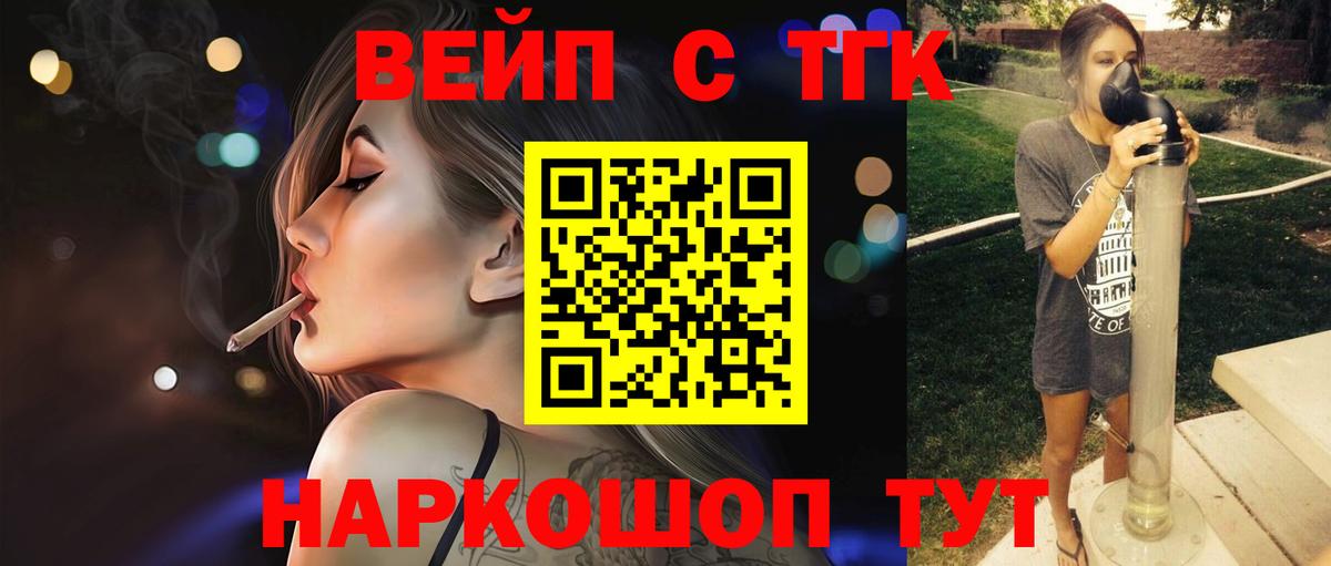 Россошь  ТГК концентрат  Вход с VPN 