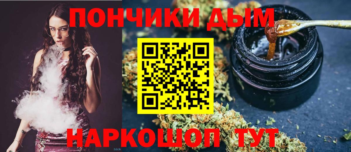 Бошки марихуана семена  Конопля планчик  Вход с VPN  Канабис план  Марихуана MAZAR  Россошь 