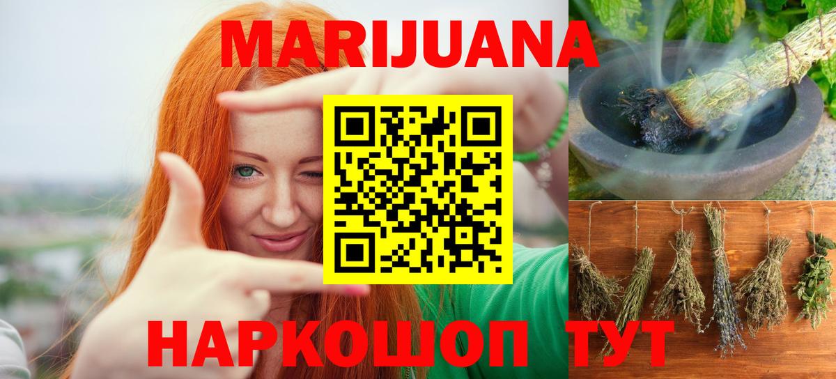 Конопля LSD WEED Россошь